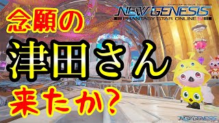 【PSO2NGS】スティアの唯一の希望、津田さんの癒しボイスは実装されたんですか？どうなんですか⁈