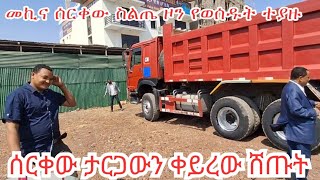 መኪና ሰርቀው ታርጋ ቀይረው ስልጤ ዞን ወስደው ተያዙ 6 አመት ተፈረደባቸው