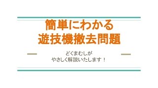 営業中から生放送！【ガ珍古グリンピース】～ひるまむし～27回目