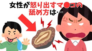 怒りに関する面白くなる雑学