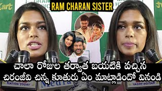 Chiranjeevi Daughter Sreeja Konidela Latest Speech | Ram Charan Sister | Daily Culture