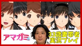 【オオタケハルカと】#3 既婚者だがクリスマスまでに彼女作る【アマガミ】