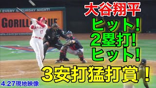 大谷!今季初の3安打1打点！猛打賞の瞬間！【ハイライト】二刀流登板で見せた底力！