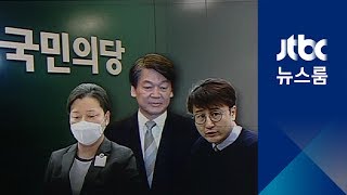 국민의당, '해명 전한' 자체 조사…여전히 남는 의문점