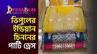 ভিপুলের ইন্ডিয়ান চিনন পার্টি ড্রেস | EID 2024 | Vipul Indian Chinon Party Dress