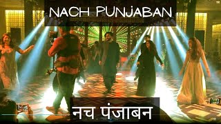 Nach punjaban | Wedding dance Performance |#nachpunjaban superhit dance | latest Sangeet dance 2022
