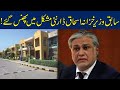 IHC Permitted To Auction Ishaq Dar's Lahore House