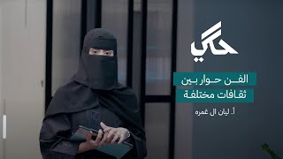 ماهي قيمتك الداخلية | حكي