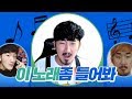 락 전도사의 노래맞추기 게임