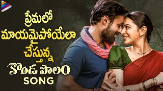 Kondapolam Movie Shwaasalo Song Review | Vaisshnav Tej | Rakul Preet | MM Keeravani | Krish