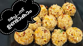 എത്ര എളുപ്പം എന്ത് ടേസ്റ്റ് !easy ifthar snacks recipe easy balls recipe