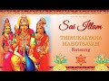 Thirukalyanam Mahotsavam 2024 | Live Broadcast | Sai Illam