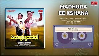 Madhura Ee Kshana | Oda Huttidavaru | Dr. Rajkumar, Ambareesh | Kannada Movie Song | MRT Music