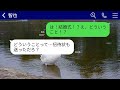 【line】高卒の私を見下し、弟の結婚式に嘘の場所を教えて欠席させた学歴主義の義妹が「なんで来てないんですか〜w」と嘲笑してきた。→ そのマウント女に今日は内定先の会社の入社式だと伝えたら…www