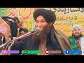 maulana pir shams ul arifeen azizi sahib new bayan 2024