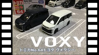 トミカNo.64トヨタヴォクシー/tomica No.64 Toyota VOXY