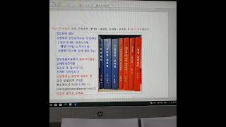 법무사 유병태 민법교수의 민사법 184 ㅡ 계약법 13 (150 - 165) 교환