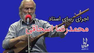 اجرای 3 قطعه از استاد محمدرضا اسحاقی / iran folk music, mohammad reza eshaghi #تار # دوتار #آهنگ