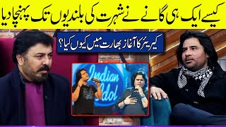 Why Shafqat Amanat Ali Started his Singing Career From India? | G Sarkar with Nauman Ijaz