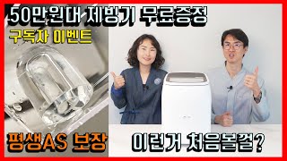 구독자 이벤트) 아마 이런 아이템은 처음일껄? 독도꽁꽁 올세척 제빙기