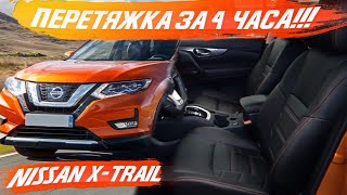 Установочный комплект для перетяжки салона в кожу Nissan X-TRAIL. ПЕРЕТЯЖКА ЗА 4 ЧАСА!!! [2021]