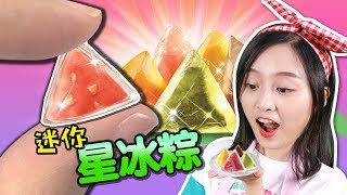 XiaoPa Mini Kitchen \u0026 mini ZongZi DIY ! | Xiaoling toys