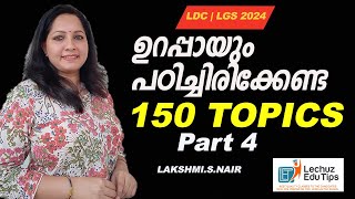 LDC  |LGS 2024PSC INDIAN CONSTITUTION|NATIONAL HUMAN RIGHTS COMMISSION നല്ല മാർക്ക് സ്കോർ ചെയ്യാൻ