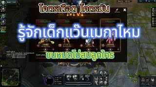 Heroes of Newerth #Hon Ep 94 ชนหมดไม่สนลูกใคร เด็กแว๊นเมกา