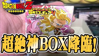 【ドラゴンボール】超戦士フィギュア4！めっちゃ神BOXに当たった！