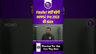 Finally! नहीं बढ़ेगी MPPSC Pre 2023 की date | MPPSC Pre 2023