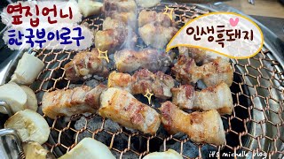 Jeju Black Pork BBQ, Galchi (Hairtail Fish) Jorim MukbangㅣJeju Orange FarmㅣEmerald Jeju Beach