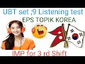 UBT set:9 Listening 🎧 EPSTOPIK TEST KOREA 2024 #epstopik #koreantest #eps #epsexam