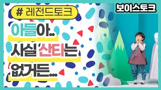 [레전드토크] 초등학생 아들에게 신용카드를 줘봤더니... 이런일도 생기네요 ㅋㅋ 남편아 오늘밤 얘기좀 하자  [보이스토크] / KOREAN VOICE TALK 카톡 카카오톡