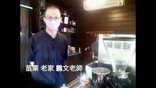 苗栗火車站 ＆ 苗栗老家藝文中心 （陳鵬文老師的老家）☕️🍰🫖