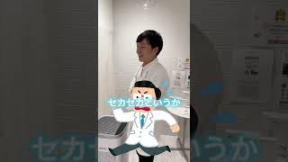 【確かに！】診療科によって先生の性格は違う　#shorts