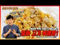 [Lee Yeon Bok official] Pork Fried Rice.