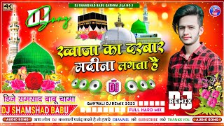 Khwaja Ka Darbar Madina Lagta Hai Dj Remix 2023 | SPC Qawwali Dholki Hard Style Mix Dj Shamshad Babu