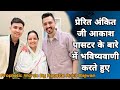 Apostle Ankit Ji prophesying about Akash Pastor || Apostle Ankit Sajwan ||