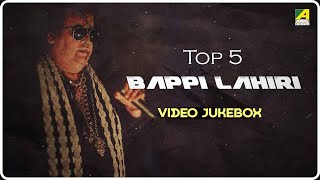 Top 5 Bappi Lahiri | Bengali Movie Songs Video Jukebox | Video Jukebox