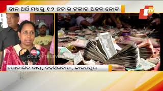 Demonetization: Scrapped Currency Notes In Donation Box Of Kakatpur Temple