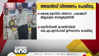 കുവൈത്ത് കേരള മുസ്‌ലിം അസോസിയേഷന്‍ പാലക്കാട് ജില്ലാ വിദ്യാഭ്യാസ അവാര്‍ഡ് വിതരണം