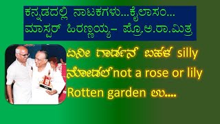 Plays in Kannada,Kailasam,Master Hirannaiah-A.R.Mitra ಕನ್ನಡದಲ್ಲಿ ನಾಟಕಗಳು,ಕೈಲಾಸಂ,ಮಾಸ್ಟರ್ ಹಿರಣ್ಣಯ್ಯ