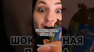 Куштую дитячі солодощі 🍭 Повне відео на каналі ➡️ Mukbang Mouth Sounds ASMR