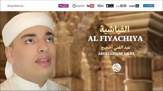 Abdelghani Ahjij - Zorto (3) | زرت | من أجمل أناشيد | عبد الغني أحجيج