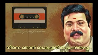 Ballettan Molalledi lyrics video,(Kattile Kaatana) Best Nadan Pattu From Kalabhavan Mani