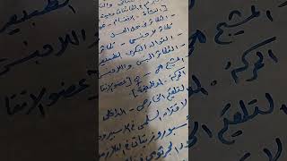 رؤى دقينش تعليمى ثانوي مراجعه مقارنة بين التكاثر الجنسى واللاجنسى ح١