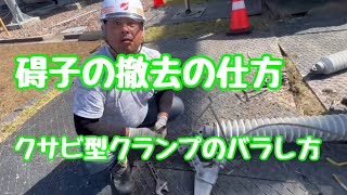 【田副電設】撤去した電線と碍子をそれぞれに分けて分別していきます