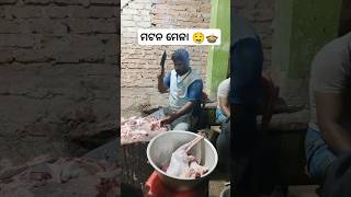 NEW YEAR MUTTON FIST || ନୂଆଁ ବର୍ଷ ମଟନ୍ ମେଳା 🤤🍲 ||