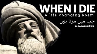 Jalaluddin Rumi — When I Die (Life Poetry) Poetry | Poem