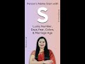 S se nam wale logo ke Money Life Career & Relationship l By Megha Maurya l Numerology and Vastu